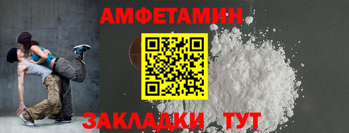 Amphetamine 97%  Вход с VPN  АМФЕТАМИН  Амфетамин  Сертолово 