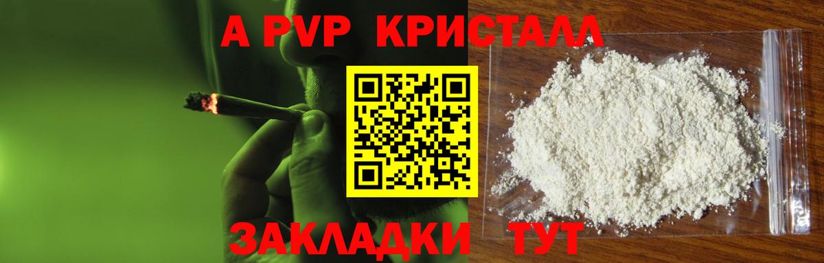Alpha-PVP VHQ  А ПВП Соль  Вход с VPN  Сертолово  A-PVP  А ПВП СК 