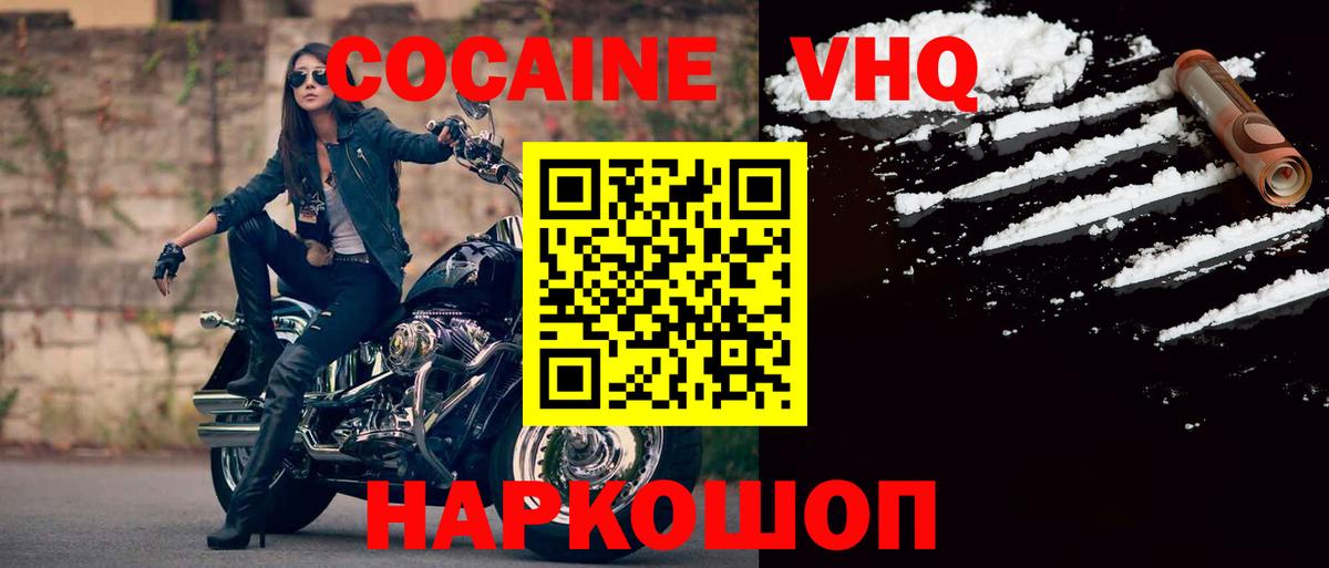 КОКАИН FishScale Сертолово