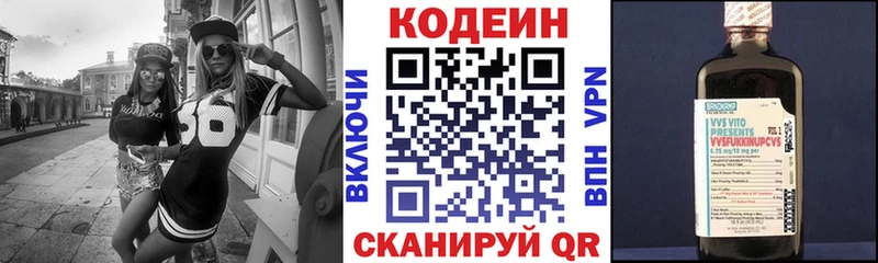 Codein Purple Drank  Сертолово 