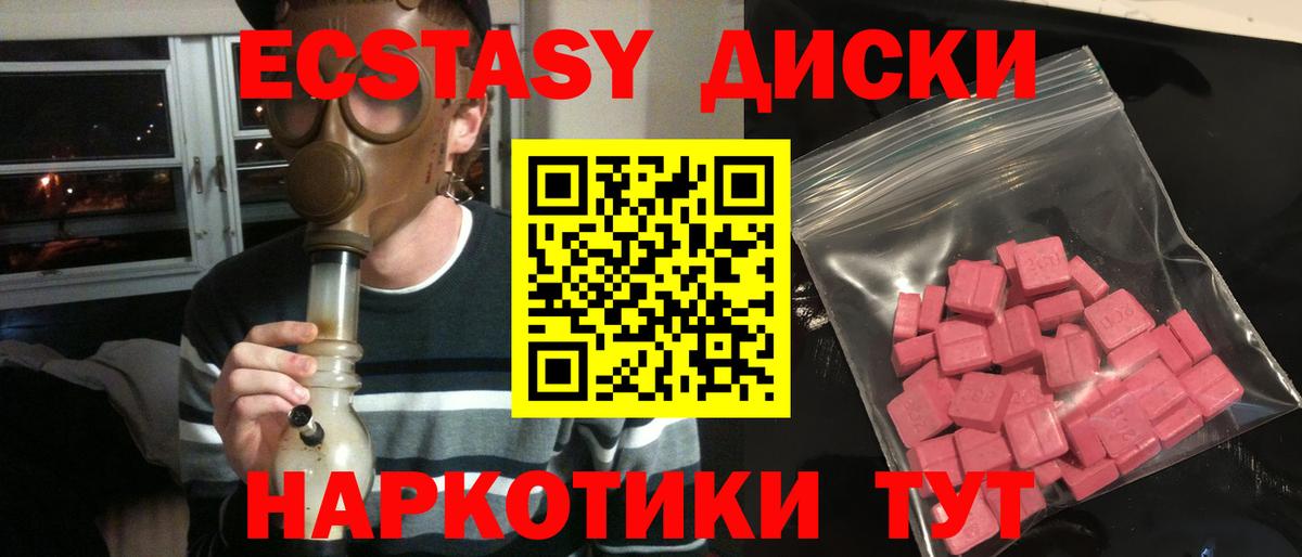 Ecstasy 280мг  Вход с VPN  ЭКСТАЗИ 280 MDMA  Сертолово 