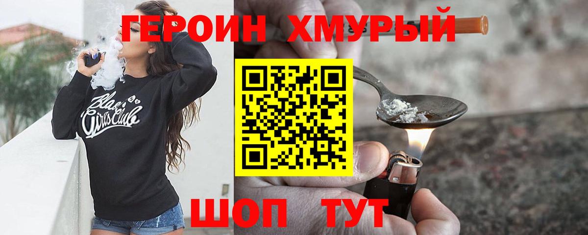 ГЕРОИН VHQ Сертолово