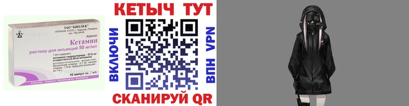 КЕТАМИН VHQ Сертолово