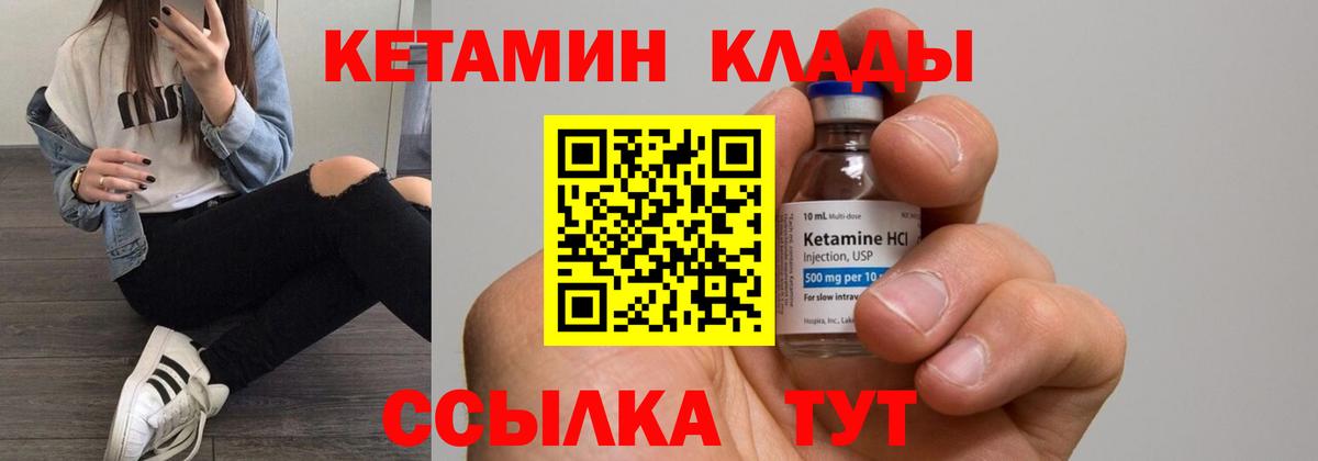 Кетамин VHQ  Вход с VPN  Сертолово 