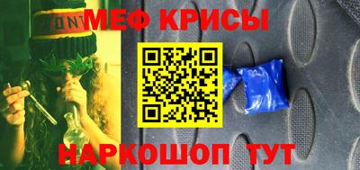 мяу мяу кристалл Канаш