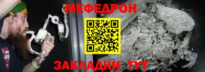 мяу мяу кристалл Канаш
