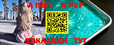 альфа пвп VHQ Камышлов