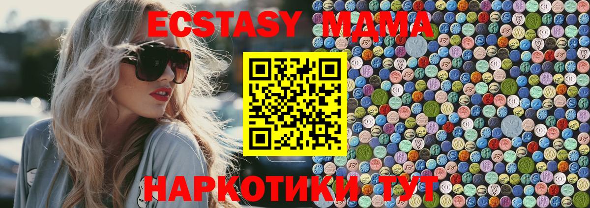 MDMA VHQ  Вход с VPN  Сертолово  МДМА Molly 