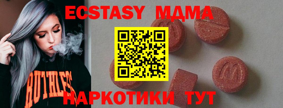 MDMA VHQ Сертолово