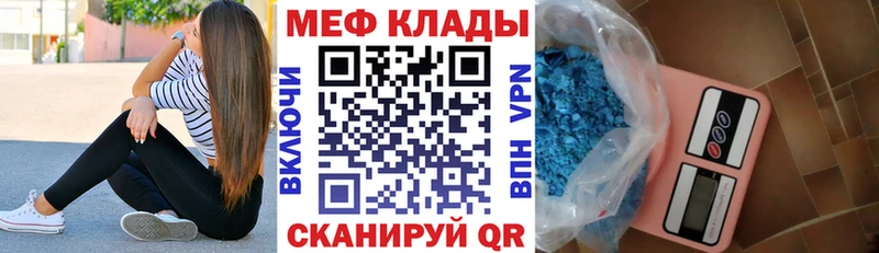 МЕФ кристаллы Сертолово