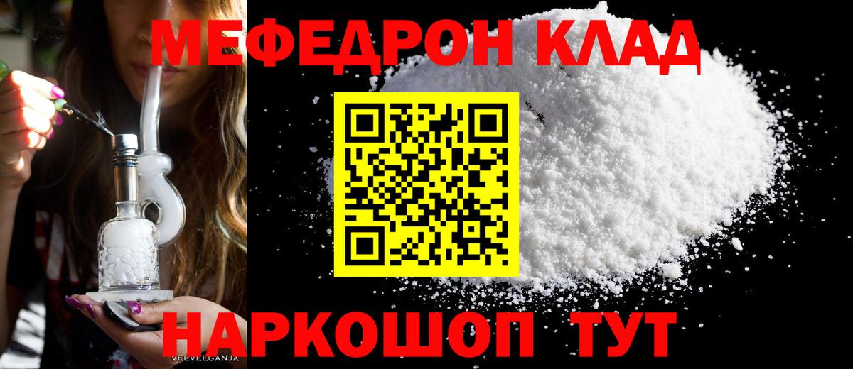 Сертолово  Мефедрон кристаллы  гидра зеркало  МЕФ  Меф mephedrone  Вход с VPN 