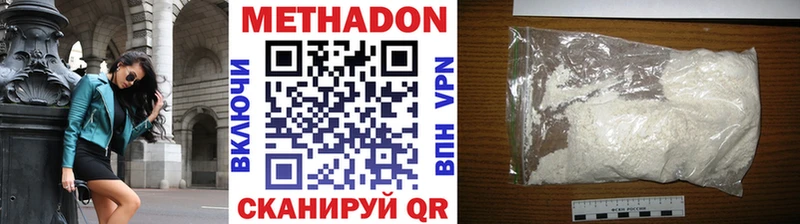 Метадон VHQ  Сертолово 