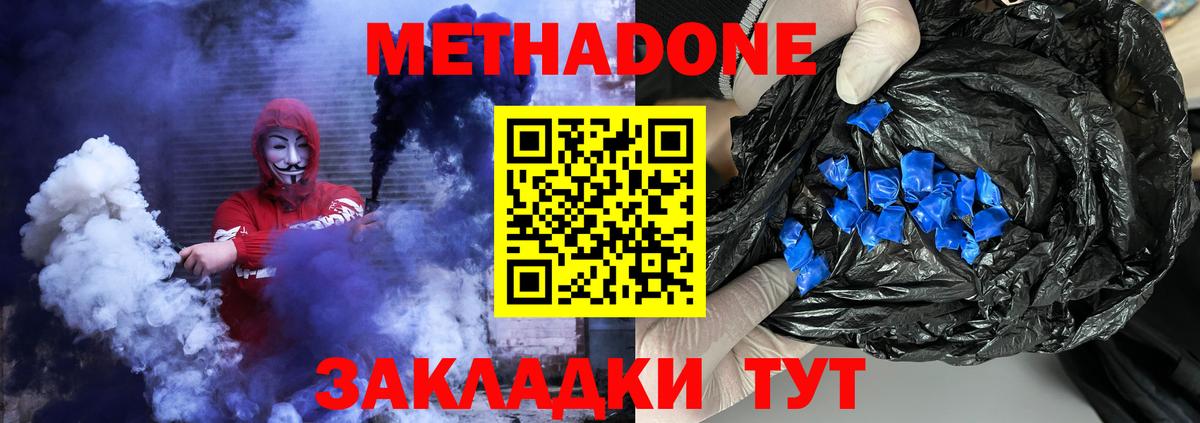 Метадон белоснежный Сертолово