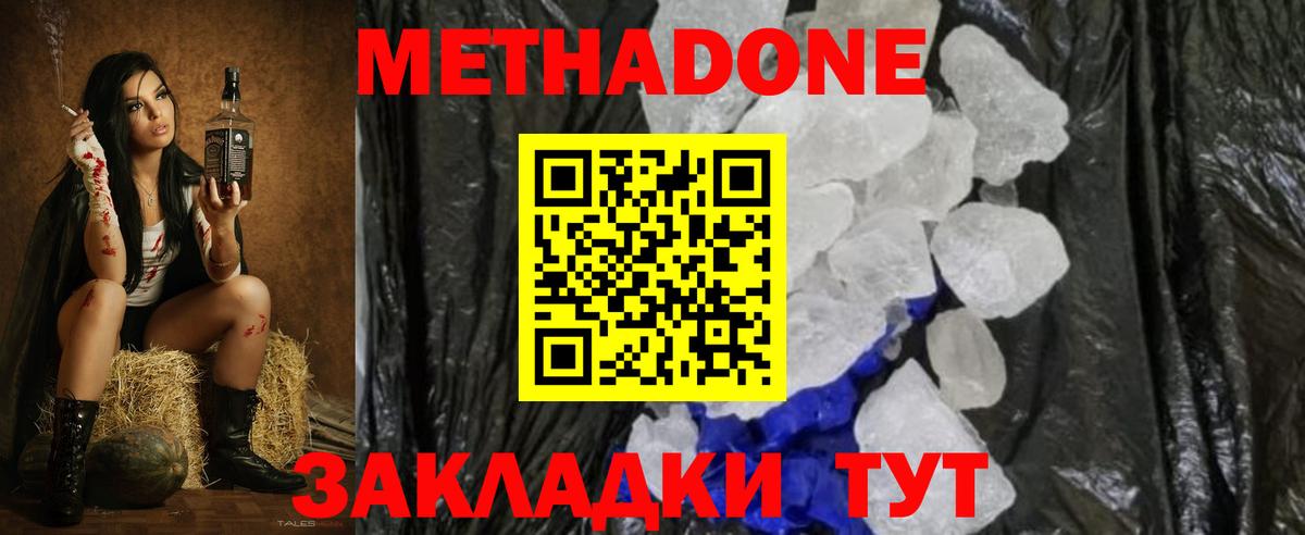Метадон мёд  MEGA как зайти  Сертолово  Метадон кристалл  Вход с VPN 