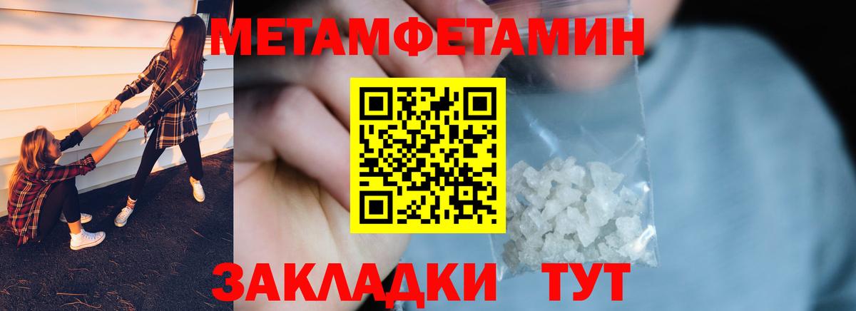 Метамфетамин мет  Вход с VPN  Сертолово 