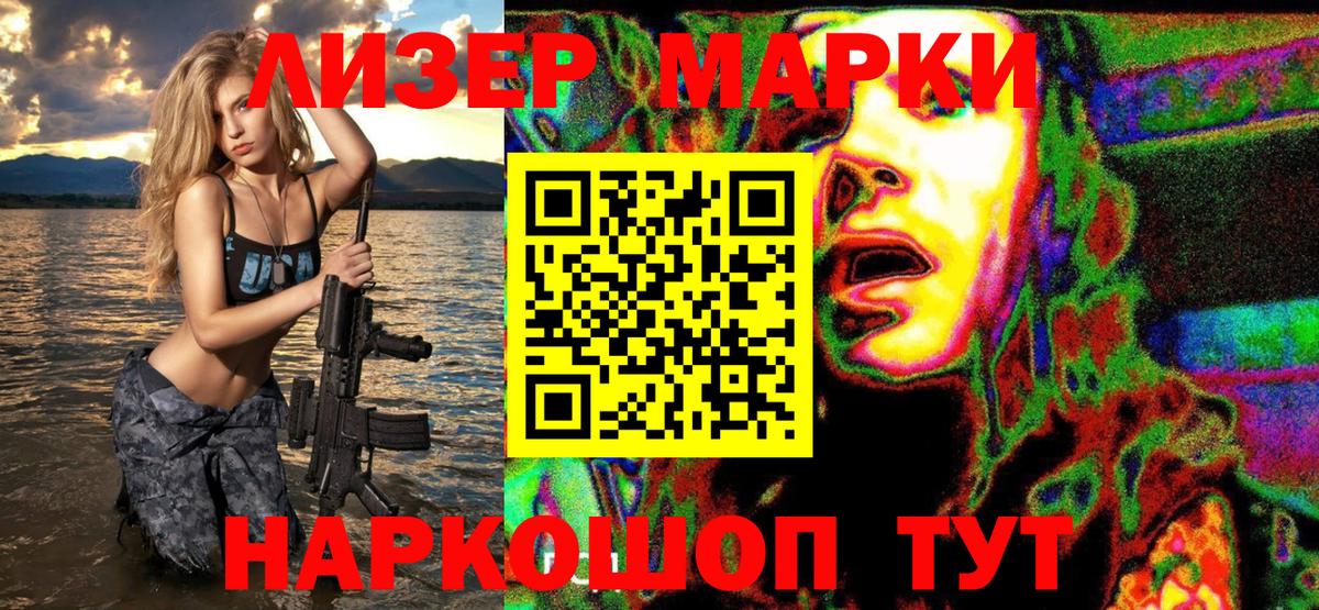 Марки N-bome 1,5мг Сертолово