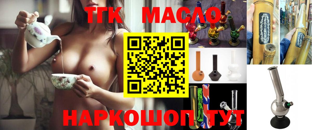 ТГК жижа Сертолово